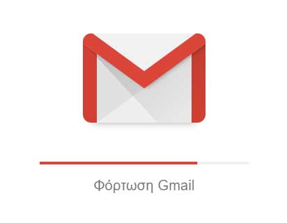φόρτωση νέα εμφάνιση gmail